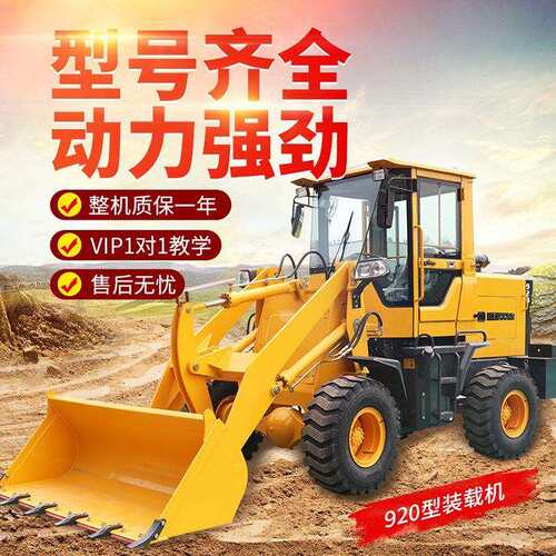 养殖场矮脚虎装载机厂家小型工地堆土机矮脚虎装载车