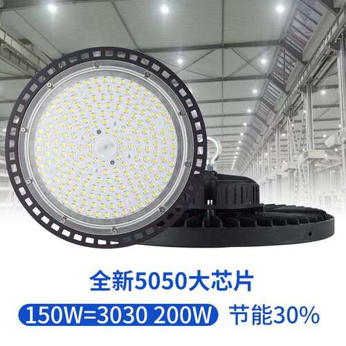 新款防水工天防ufo矿灯尘棚仓OWL库车间厂房照明150Wled飞碟灯