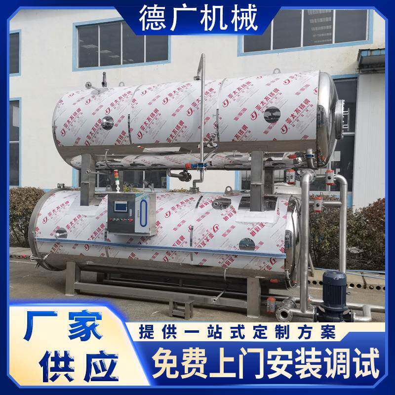 商用真空包装熟食品粽子牛肉食品罐头卤鸡鸭灭菌机自动高温杀菌锅