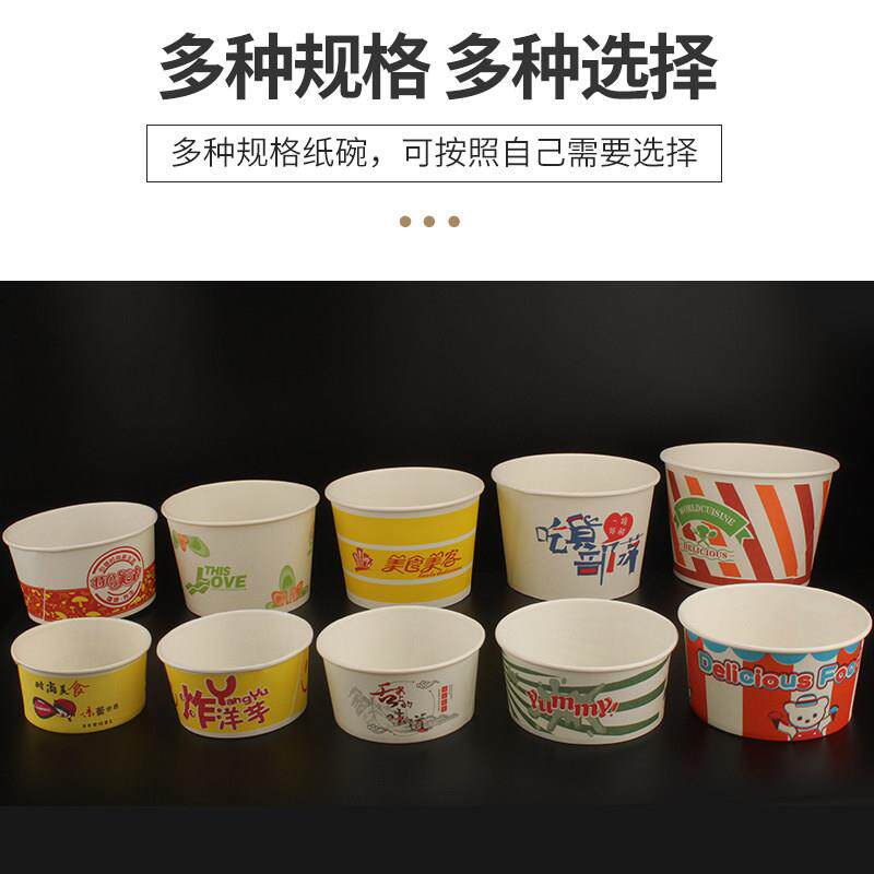 一次性纸碗整箱批烤冷面 面臭豆腐打包凉粉早餐外送快餐汤碗家用