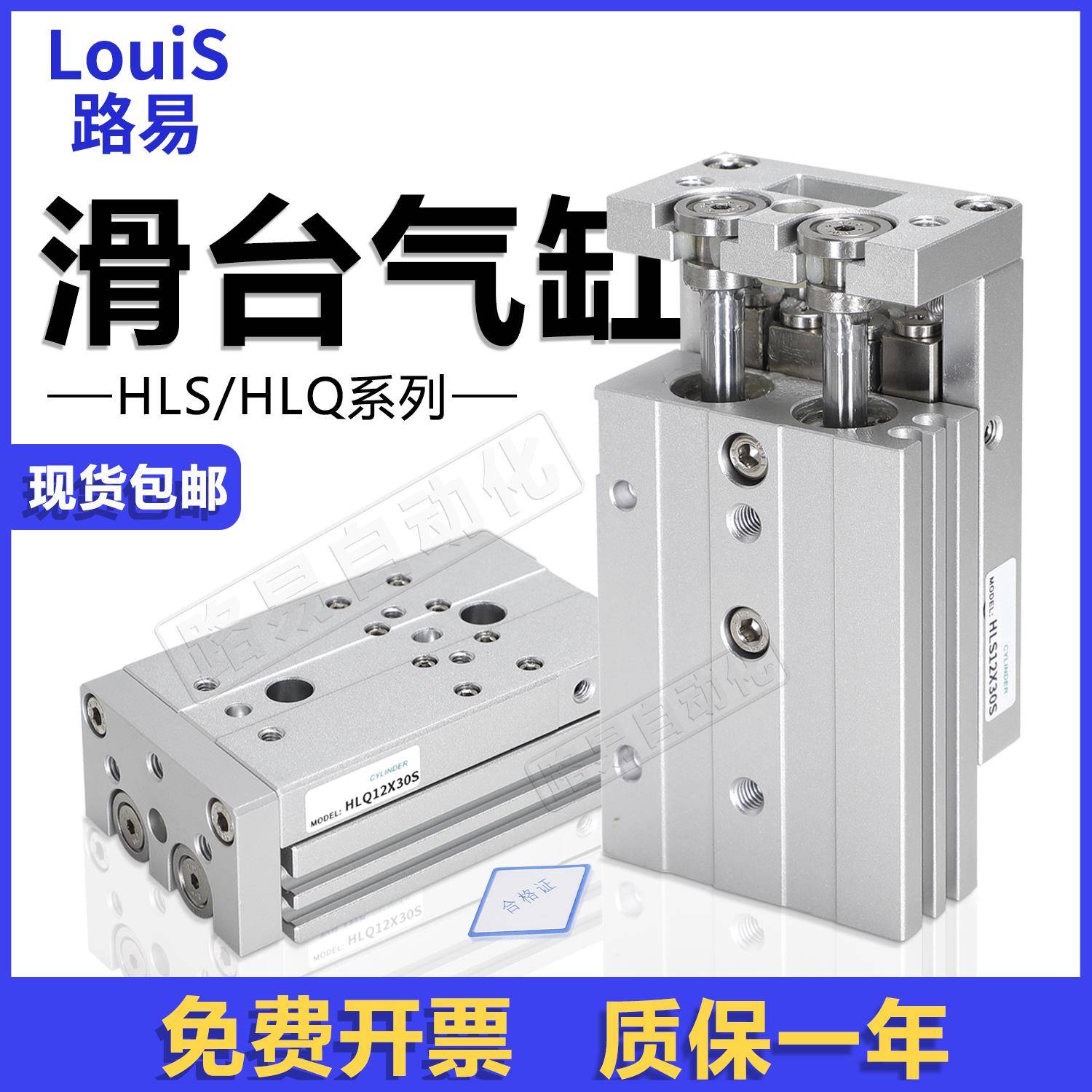 亚德客型动HLQ滑台气缸HLS6/8/12/16/20/25-10*20X30X40X50X75SAB