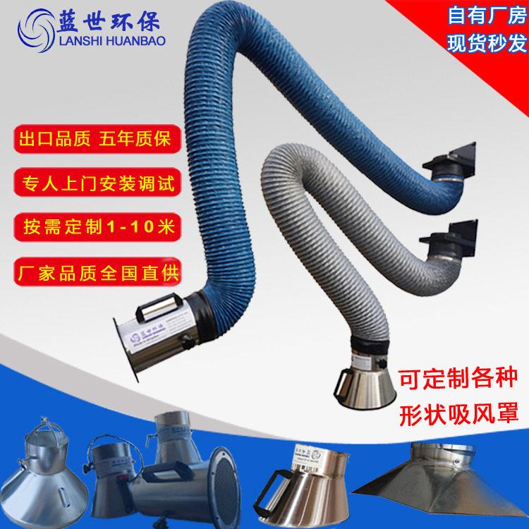 多关节吸气臂活动臂万象吸烟管轻便灵活柔性悬停臂除尘吸烟臂