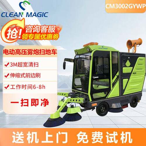 商用物业驾驶式扫地机工业工厂车间道路清扫车环卫电动雾炮扫地车