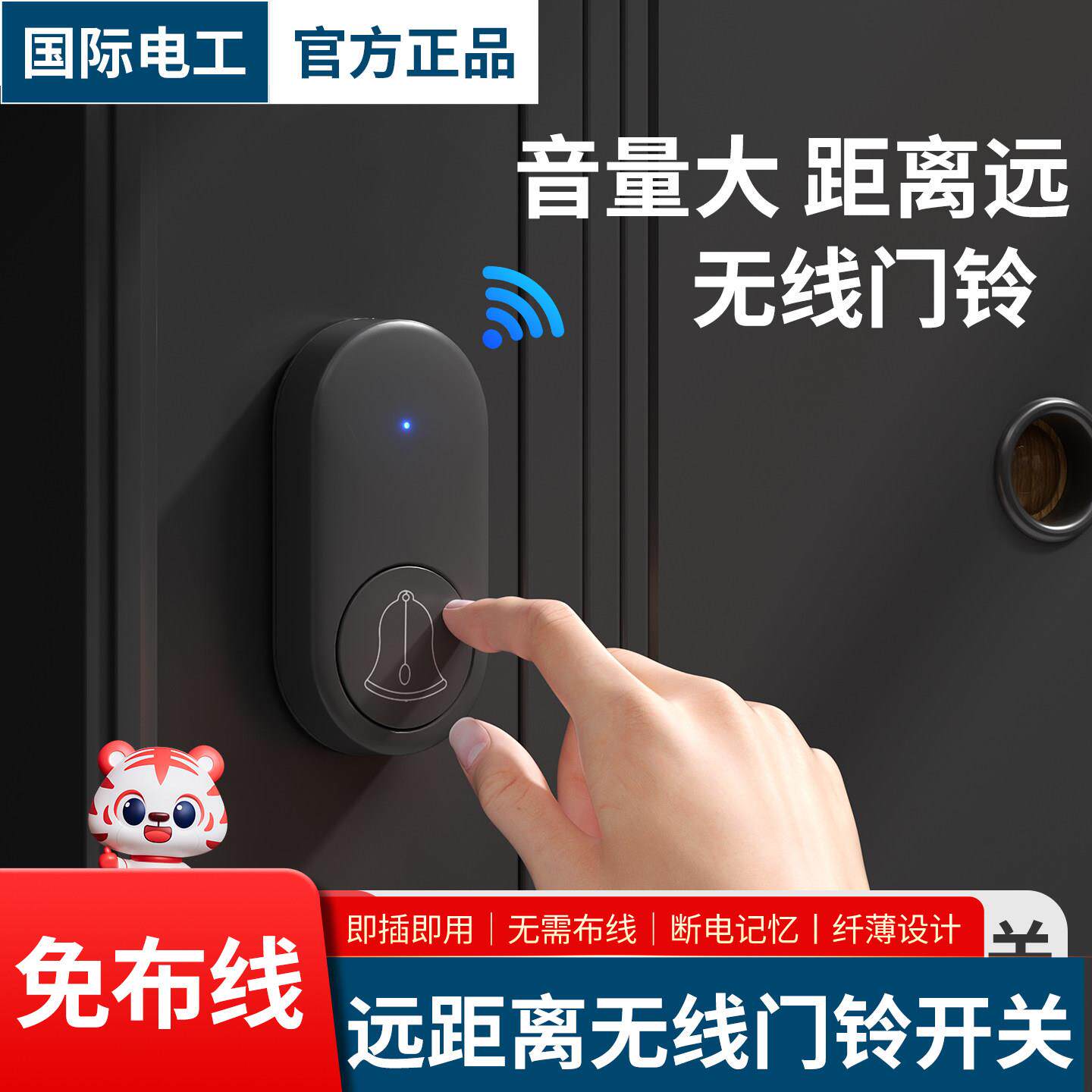 门铃家用无线叮咚响铃家装入户门口铃铛老人呼叫器电子遥控远距离