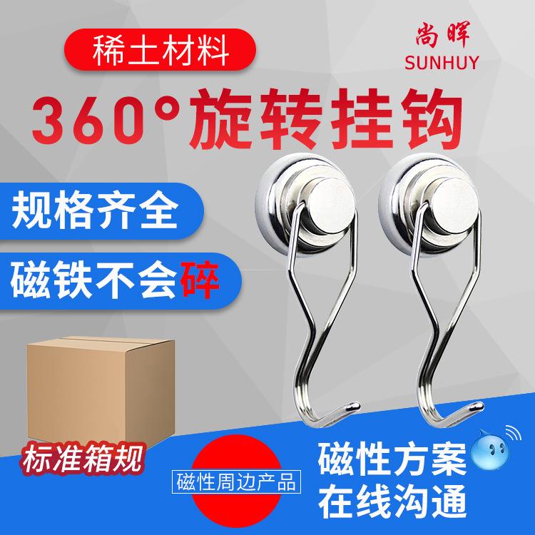 规格齐全360度不锈钢镍色金属旋转磁性挂钩 磁力磁铁免钉挂钩