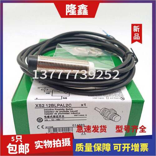 XS212BLPAL2C XS212BLNAL2C电感式接近开关直流三线常开传感器30V