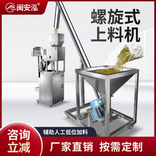 不锈钢蛟龙螺旋上料机 颗粒粉末提升机自动上料运输