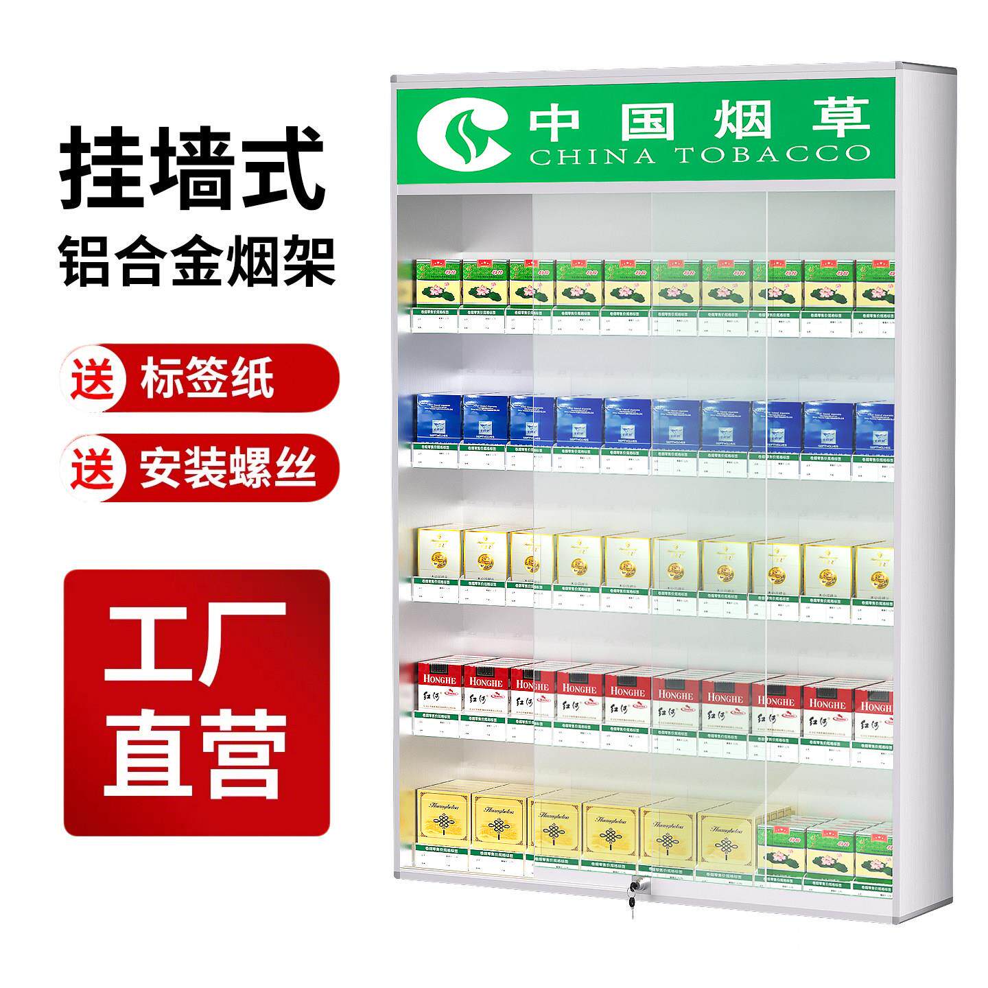 钢化玻璃带门锁烟柜展示柜超市便利店烟架子展示架壁挂式