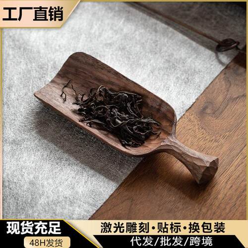 木质手工茶则茶荷茶铲茶道六君子复古茶勺实木茶具配件取茶器