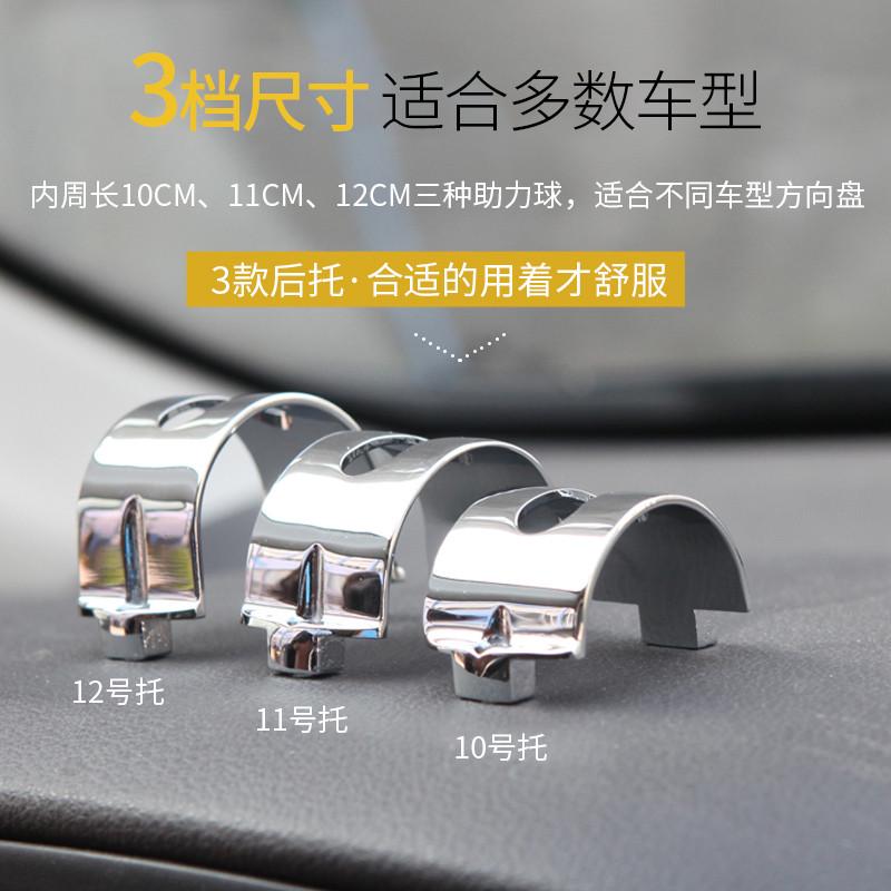帅贝特 汽车助力球 方向盘助力器 车载转向助力球 车用金属助力器