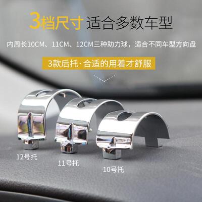 帅贝特 汽车助力球 方向盘助力器 车载转向助力球 车用金属助力器