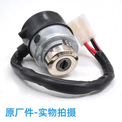 久保田688 888收割机配件启动开关钥匙988电门锁点火开关启动钥匙