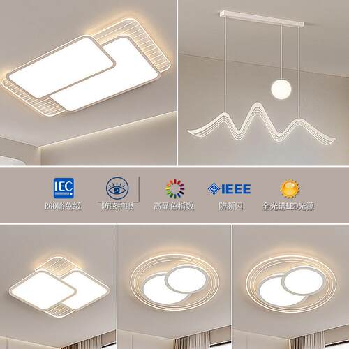 客厅灯简约现代大气全光谱护眼led客厅主吸顶灯中山灯具全屋套餐
