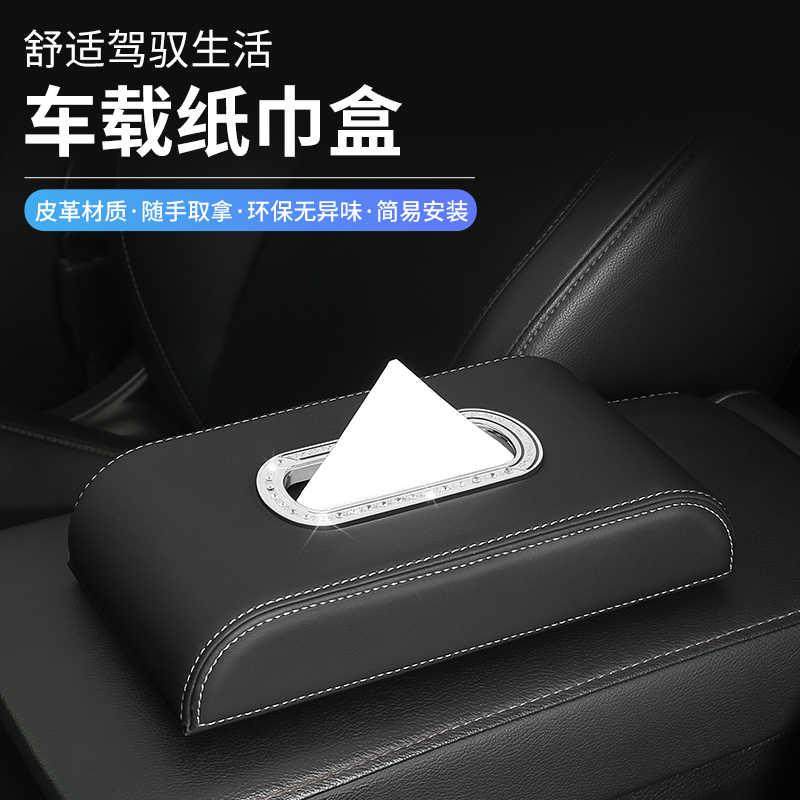 车载纸巾盒高级感车用车内抽纸盒座式扶手箱多功能带钻高档纸巾盒,汽车用品/电子/清洗/改装,车用纸巾盒/套,淘宝优惠券,粉丝福利购,淘宝优惠卷