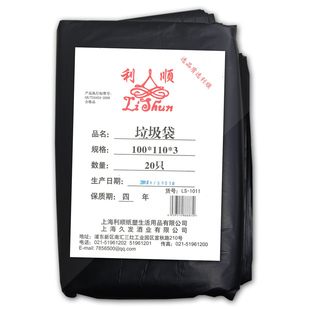 拍2发3利顺垃圾袋100*110黑色一次性大号垃圾袋酒店物业环卫