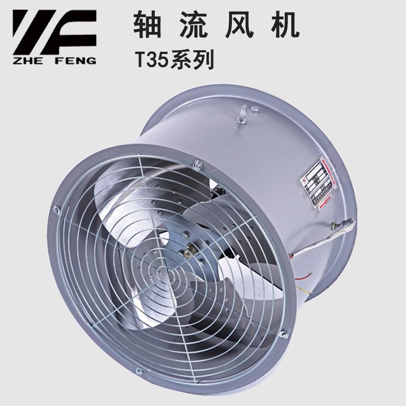 T35-11系列低噪声铝合金叶轮轴流风机低压可各类材质电动风机