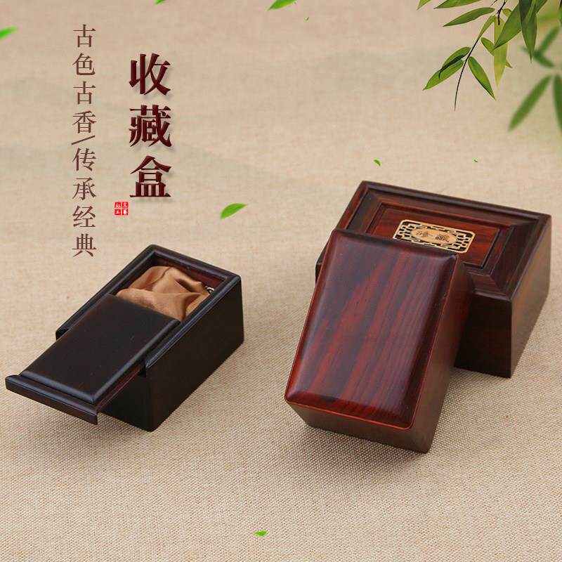 红木饰品盒文玩核雕玉石挂件珍藏木盒实木印章珠宝首饰古风储物盒