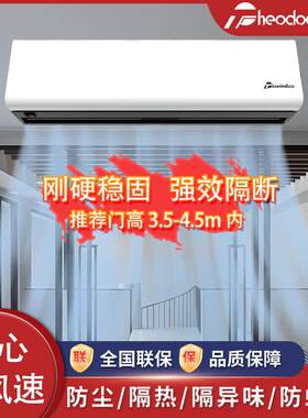 强力风幕机离心式大风速商用餐饮店门口风帘机工厂用1.2米