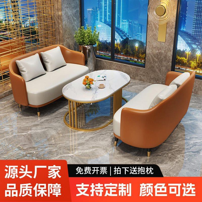 售楼处洽谈休闲休息区沙发商用店铺美容院办公会客区酒店接待桌椅