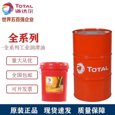 道达尔长效冷却液 TOTAL COOLELF SUPRA -26 -37°C -40°C防冻液