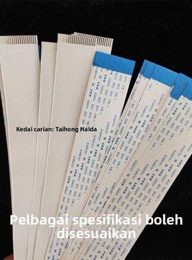 1.25mm间距FFC软排线FPC扁平连接40P15P20P21P23p30p变频器加厚线