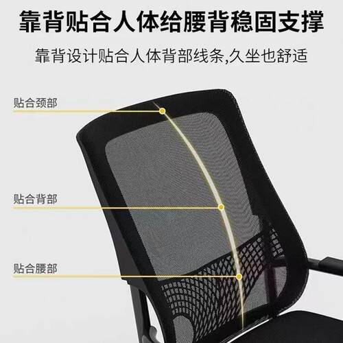 四公腿办公椅舒久坐靠背会议室办椅网布办公家适用人体工学宿学舍