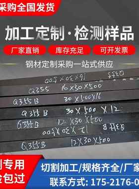 钢铁材料检测测试样品Q235BQ355B Q345B1 6MN 钢板镀锌测试条加工