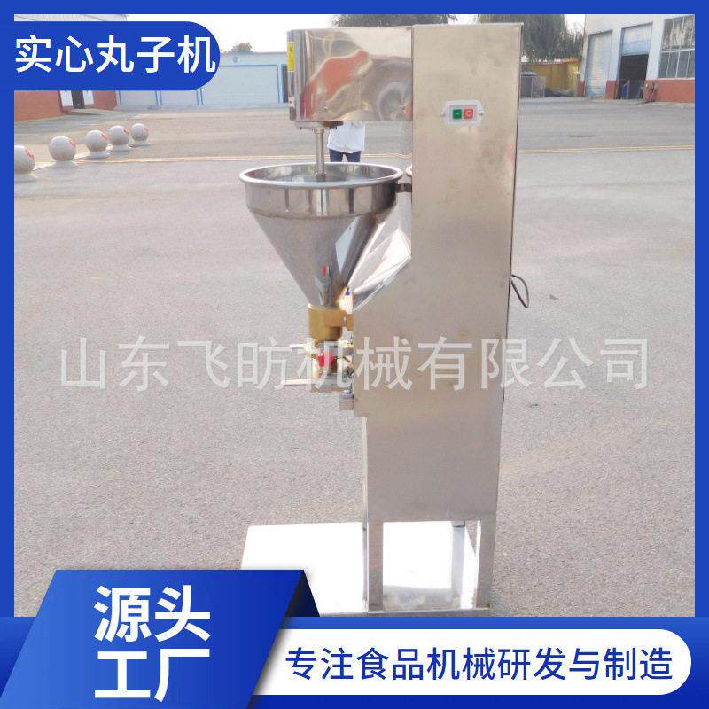 小型商用肉丸成型机全自动丸子机做鱼丸机打牛肉丸机器肉丸机