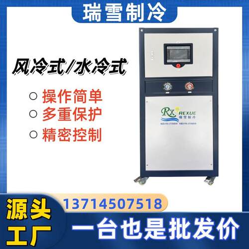 风冷式/水冷式 镀膜机专用冷水机 多种规格售后安心