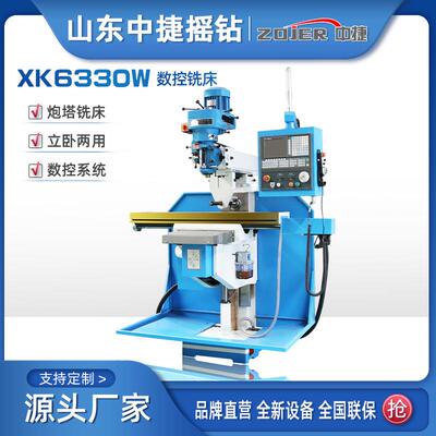立卧两用HK/XKW数控炮塔铣床摇臂铣床HK台湾炮塔铣床