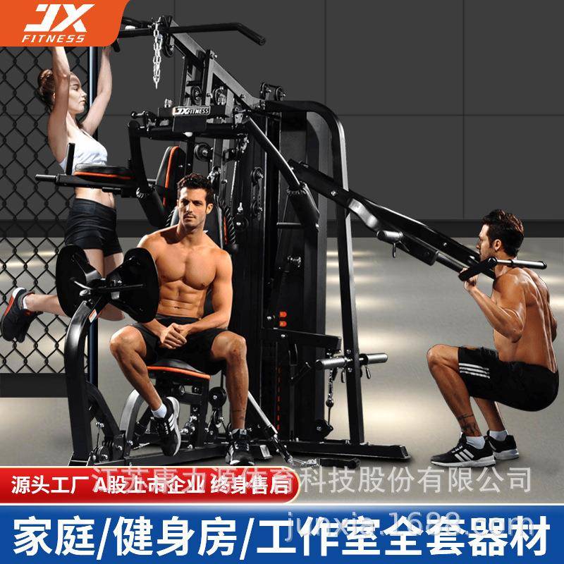 JX军霞综合训练器大飞鸟三人站健身器材家用多功能可折叠大型器材
