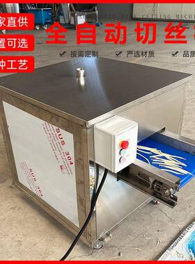 知母桔梗切片机 猴耳环切段机 黄柏皮厚朴切丝机设备