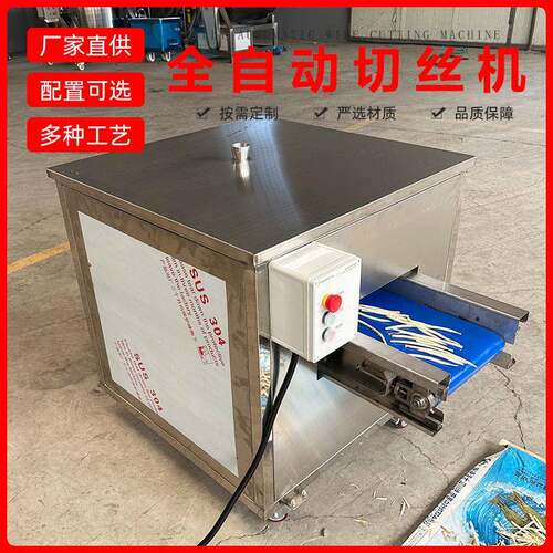 桔梗白芷切片机肉桂不锈钢切丝机全自动切丝机设备厂家