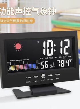 德国多功能声控气象钟数显电子数字温湿度计家用创意彩屏万年历带