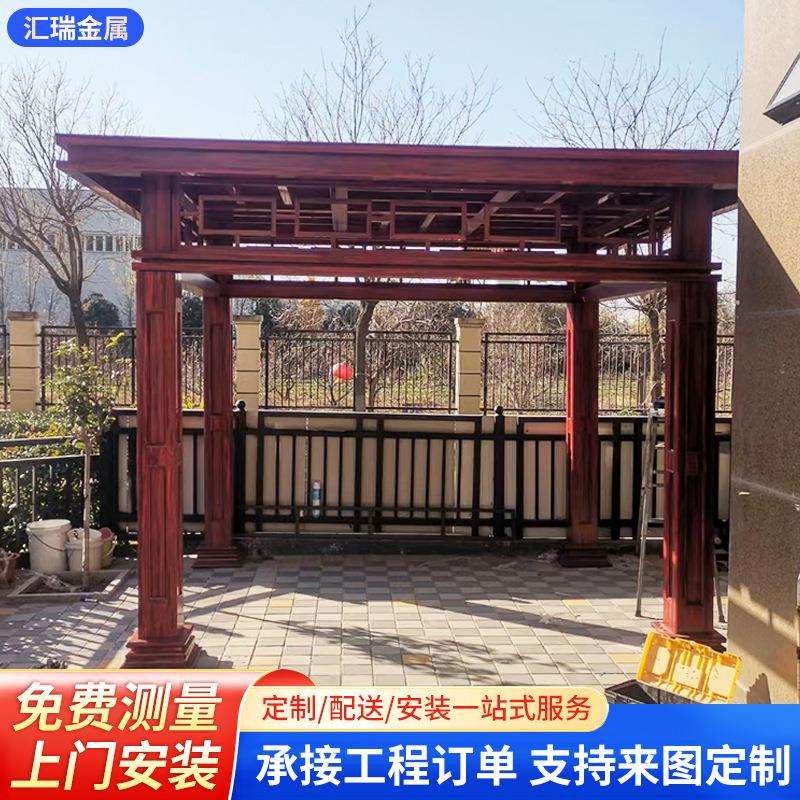 铝合金新中式简约园林凉亭户外长廊景观廊架凉亭庭院新中式亭子