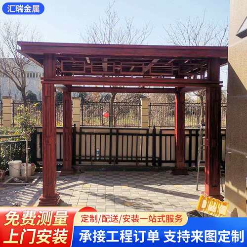 铝合金新中式简约园林凉亭户外长廊景观廊架凉亭庭院新中式亭子