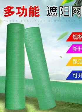 JH绿色遮阳网防晒网防尘网建筑工地大棚遮阴网隔热网绿网农用太阳