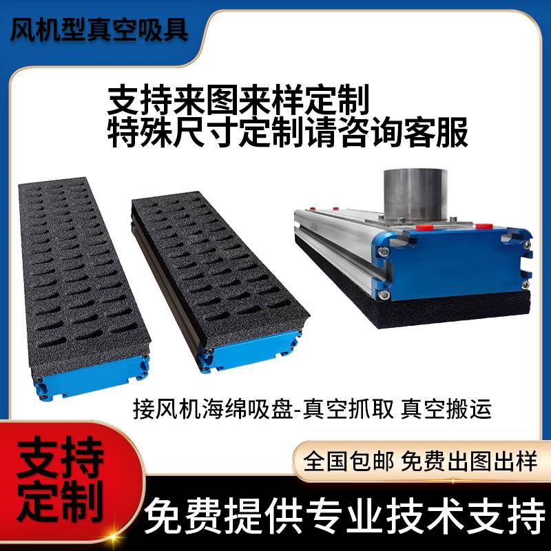真空海绵吸盘工业机械手集成式气动无痕重载木材石板纸箱码垛吸具