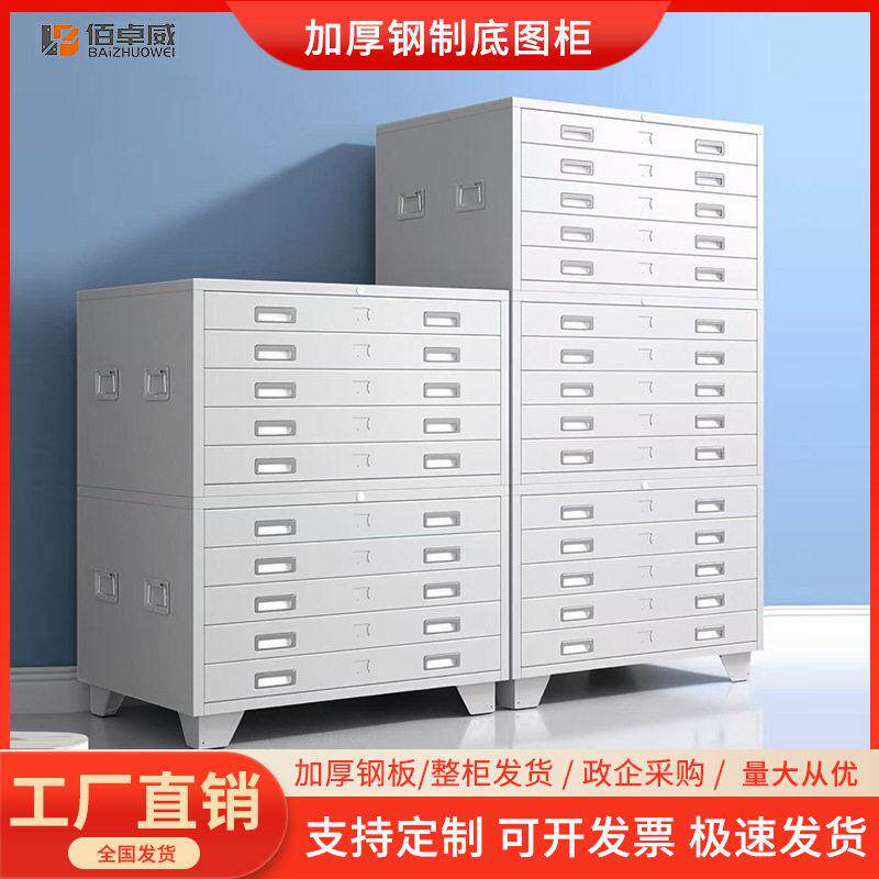 加厚钢制底图柜抽屉式工程图纸存放收纳柜0号1号地图胶片柜柜定制