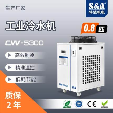 工业冷水机，特域品牌厂家 S&A小型冷水机 价格实惠