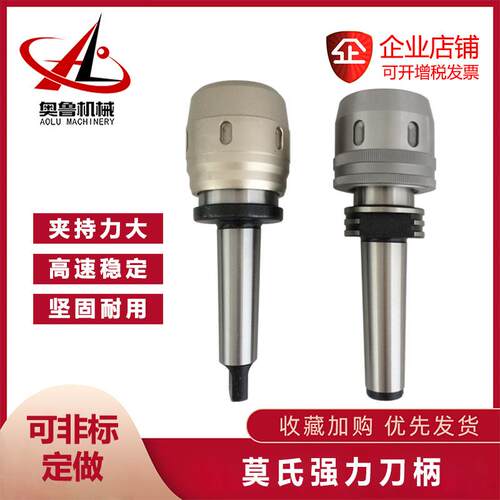 铣床莫氏锥柄MTB4号5号C2强力刀柄滚针快换铣夹头直柄铣刀夹具