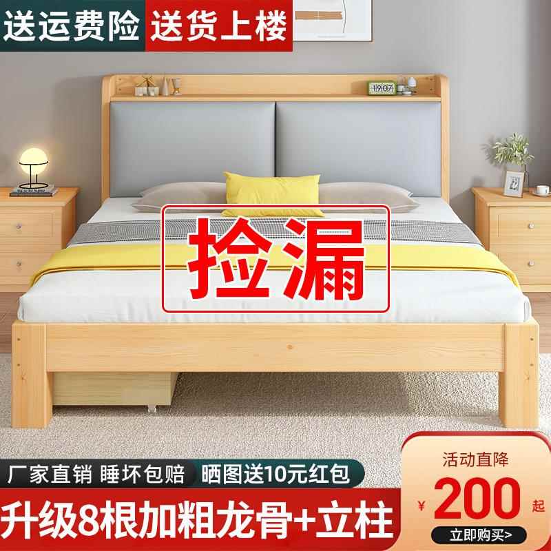实木床现代简约风1.8米双人床主卧1.5米单人床1.2m经济型出租房用