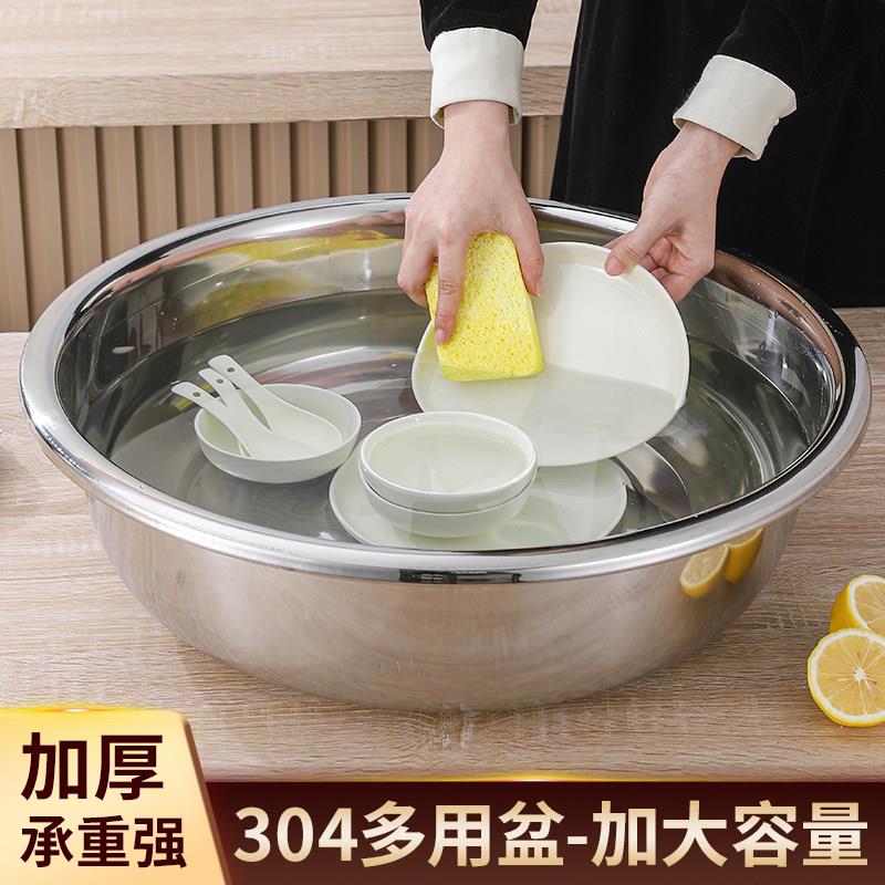 大盆特大号不锈钢盆食品级加厚304洗菜盆家用厨房和面盆揉面铁盆