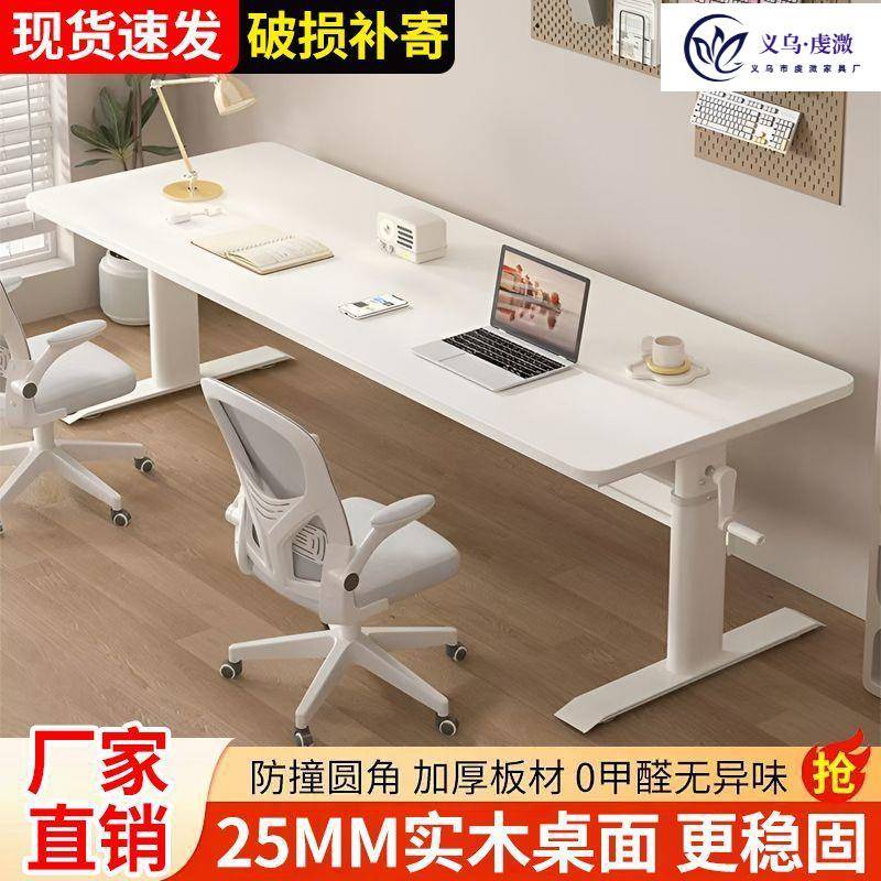 双人学习书桌学生作业写字桌儿童实木升降桌家用电脑办公简约桌子