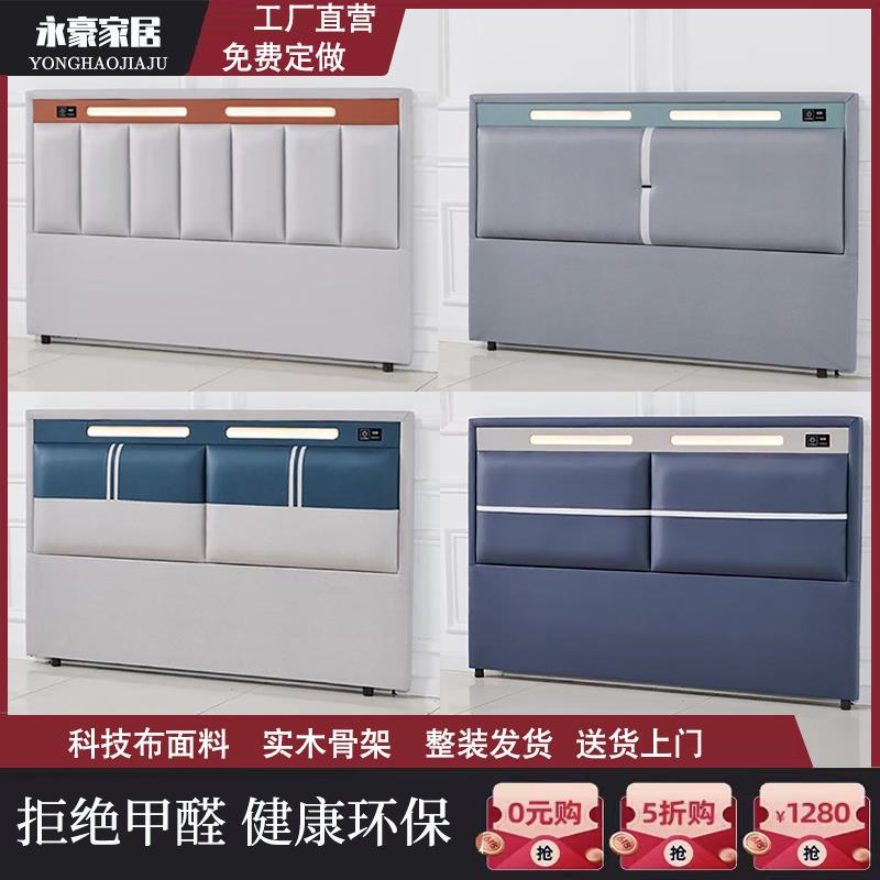 N定做酒店轻奢床板头背软包科342技布落地悬浮床靠背单个实5木床