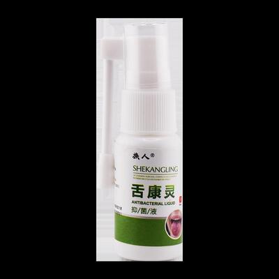 族扁YNN藓人舌康灵抑菌液20ml口腔溃烂口腔平头苔舌起泡灼烧疼痛