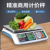 赛科莱斯电子秤台称30kg商用计价台秤精准家用水果高精度1g卖菜称