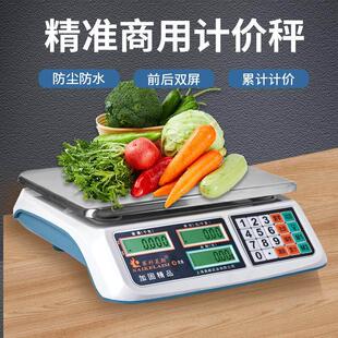 赛科莱斯电子秤台称30kg商用计价台秤精准家用水果高精度1g卖菜称