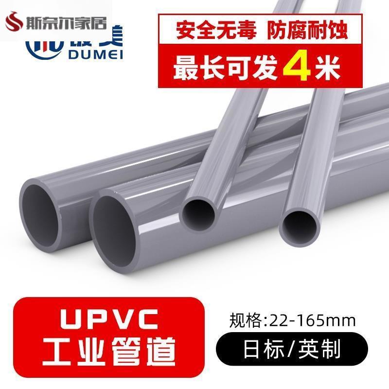 PVC管水管灰色22英制26 34 38 42 48 60 76 89 114 216 267mm