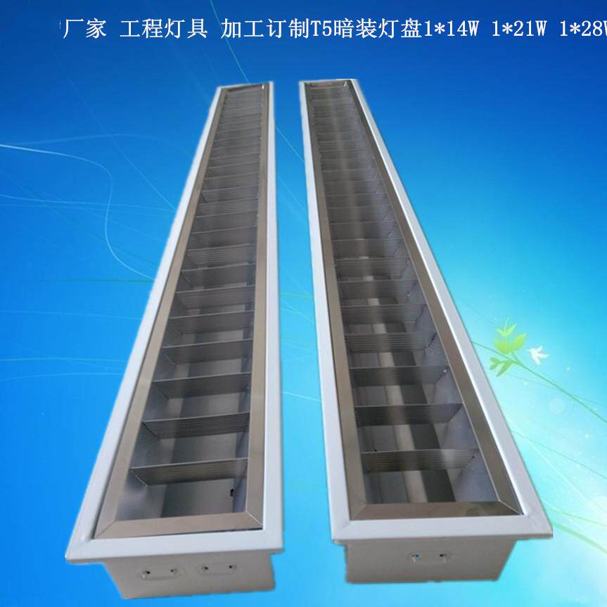 厂家T5日光灯嵌入式灯盘1.2米灯架 LED灯 1200*180 格栅灯架